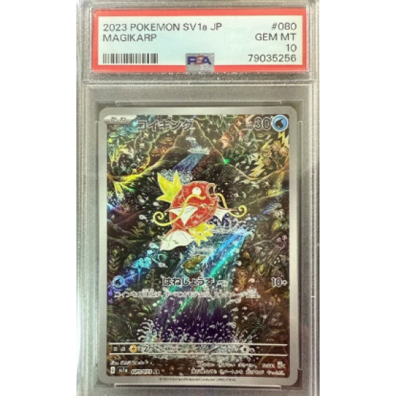 PSA10 Magikarp AR SV1a 080/073 - Scarlet&Violet Expansion Pack 'Triplet Beat' Pokémon Card Japanese